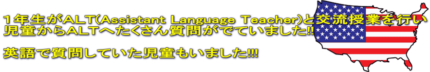 PN`ks(Assistant Language Teacher)ƌ𗬎Ƃs `ksւ񎿖₪łĂ܂!!  pŎ₵Ă܂!!!